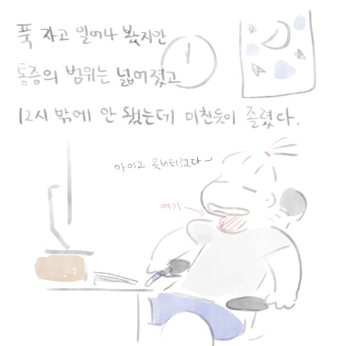 255. 병중일기 03.jpg