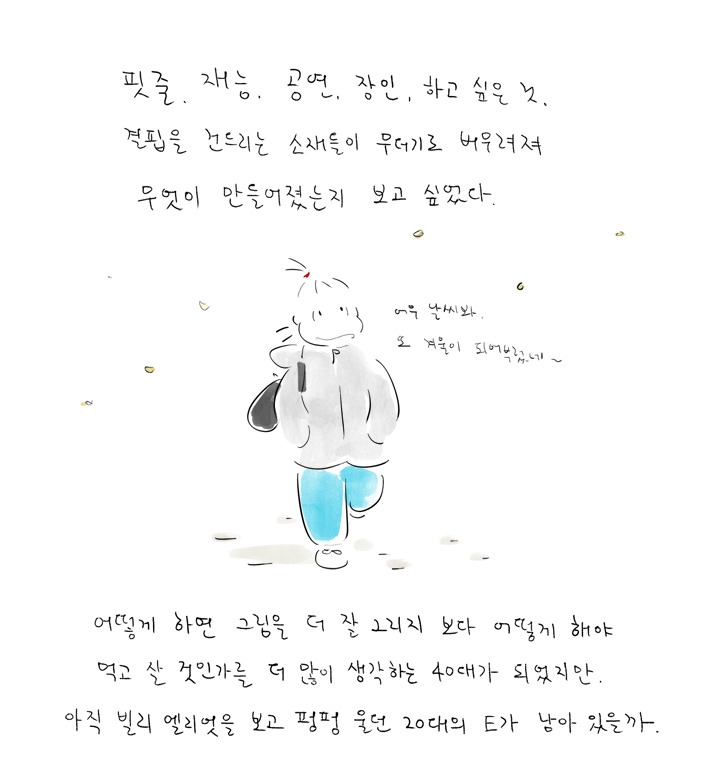 370. 숨은 보물 찾기 03.jpg