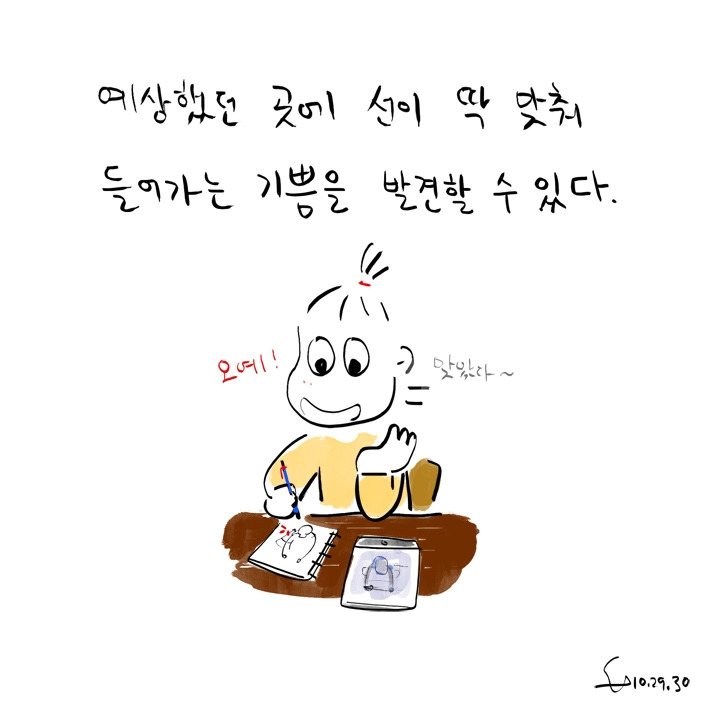 263. 일석삼조 플러스알파 04.jpg