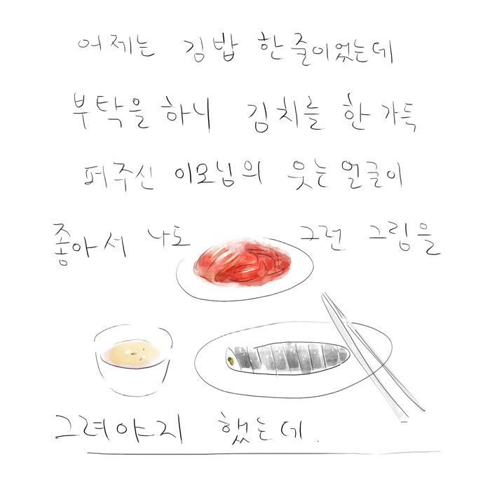 250. 마음을 기다리며02.jpg