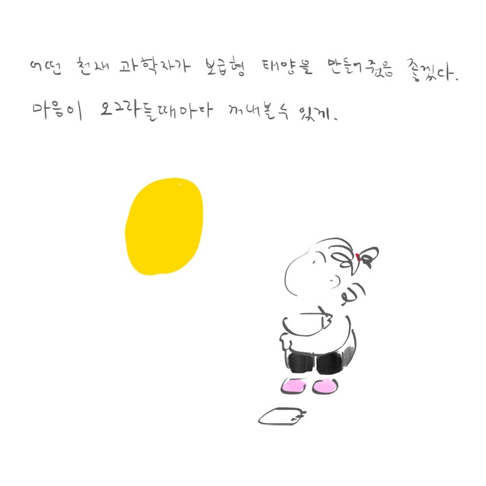 171. 볕 쬐기 01.jpg