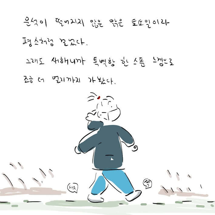 170. 새해소감 04.jpg