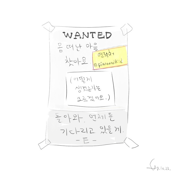 250. 마음을 기다리며06.jpg