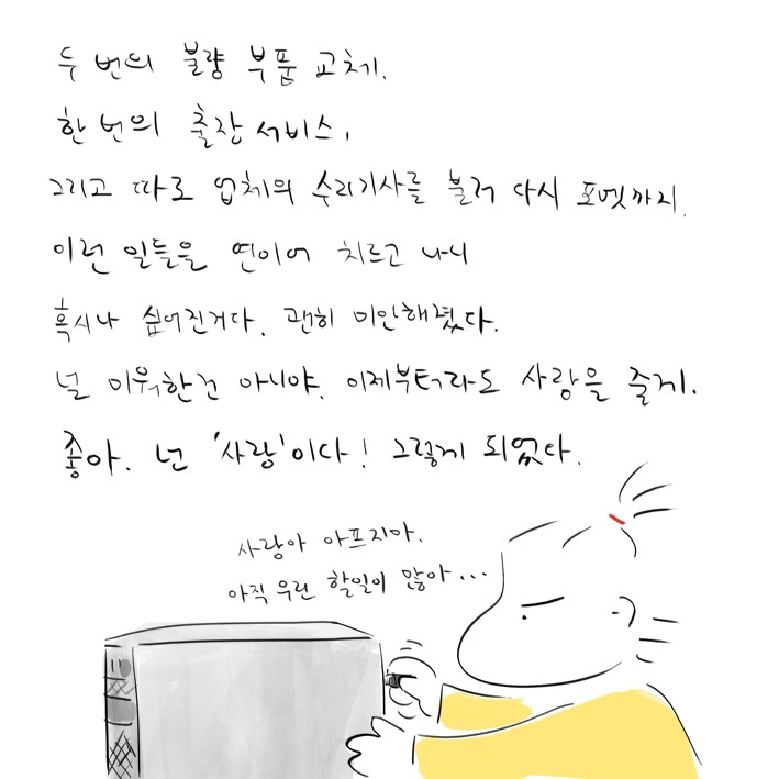 271. 크리스마스에는 사랑을 04.jpg