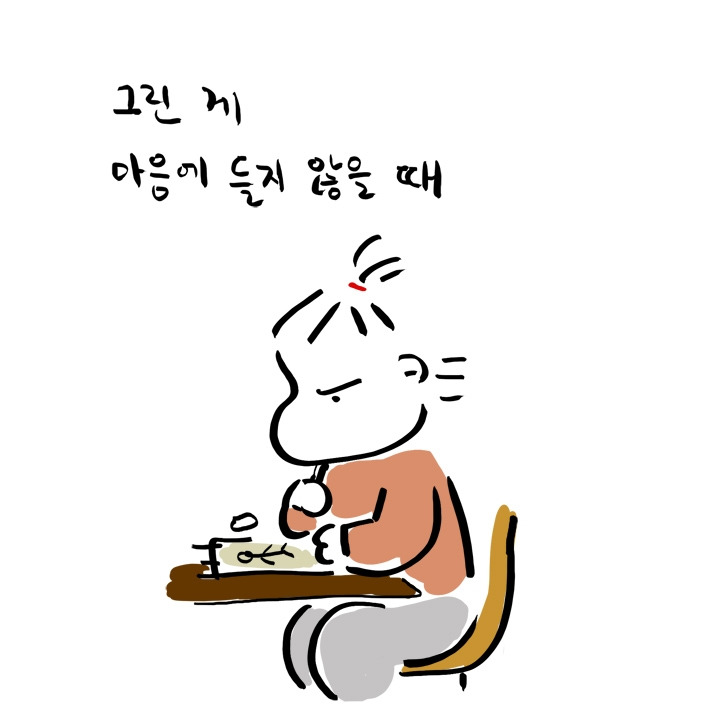 261. 투덜E의 혼잣말 01.jpg