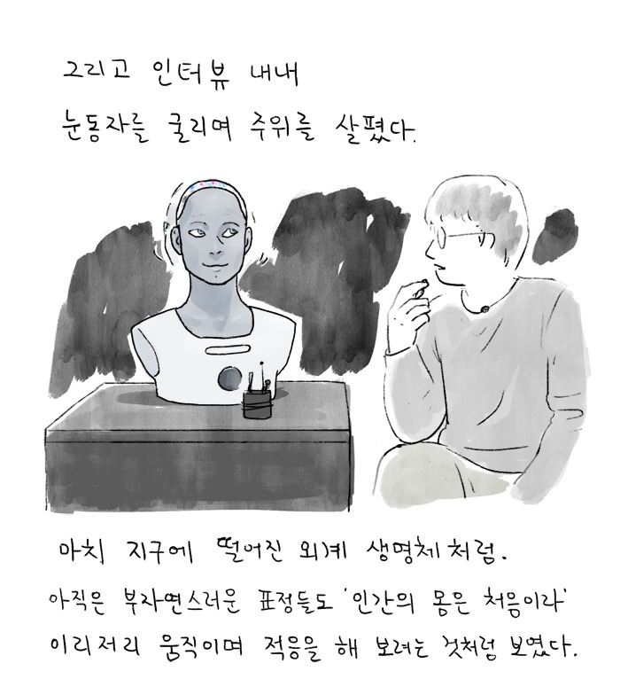367. 휴먼의 걱정 03.jpg