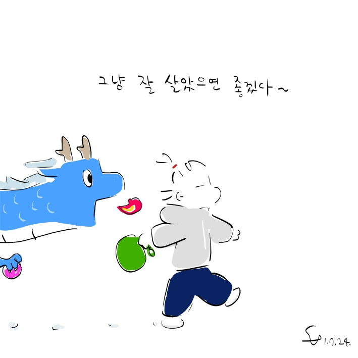 273. 용의 기운과 함께! 04.jpg