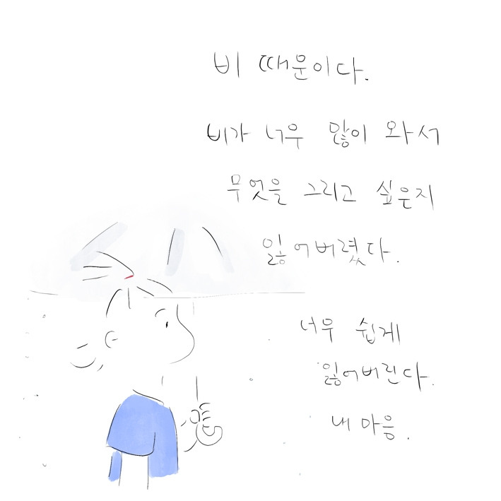 250. 마음을 기다리며04.jpg