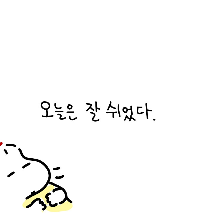 246. 하루 순삭01.jpg