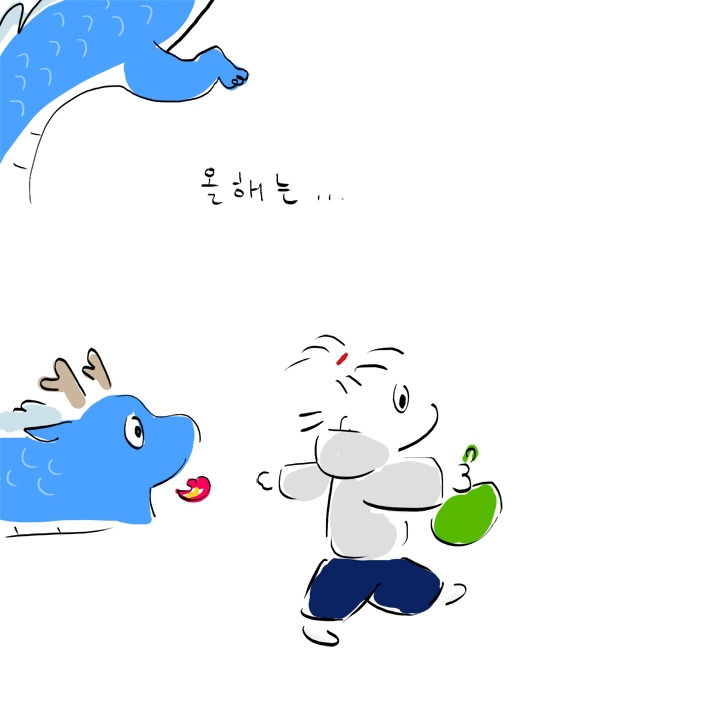 273. 용의 기운과 함께! 02.jpg