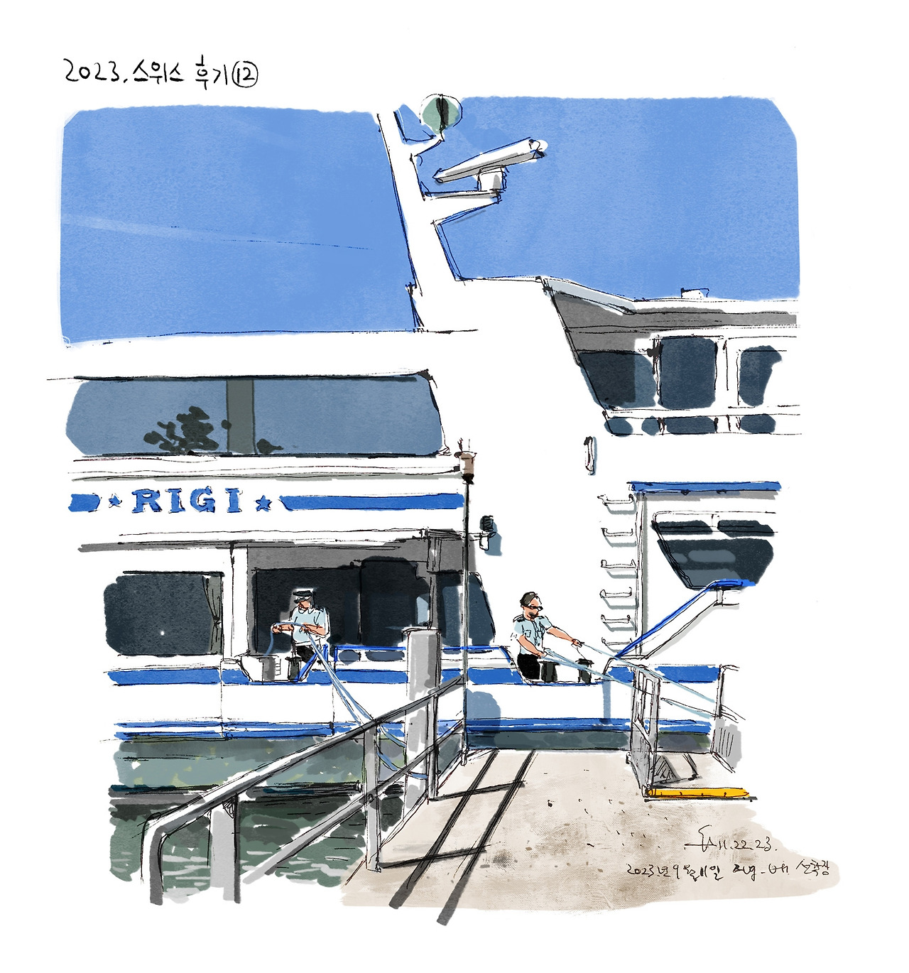 스위스12- 선착장.jpg