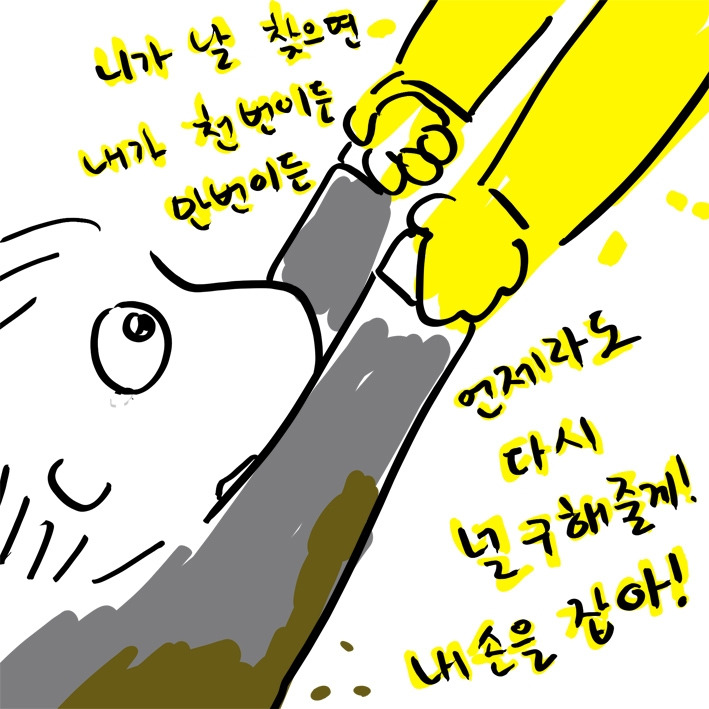 185. 희망E는 포기하지 않아05.jpg