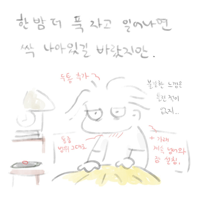 255. 병중일기 04.jpg