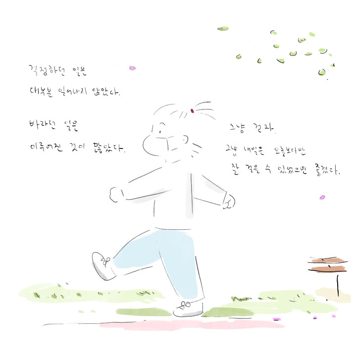 186. 걷기 좋은날04.jpg