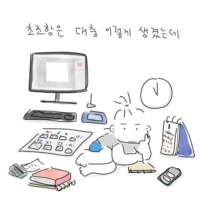 254. 몰라서 아무거나 그림 02.jpg