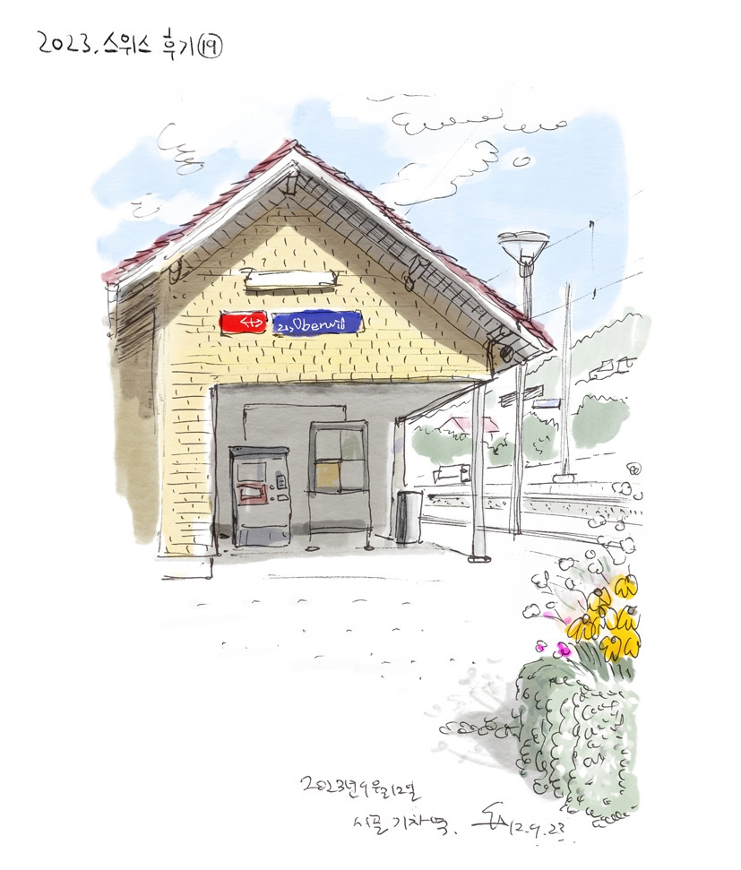 스위스19- 기차역.jpg