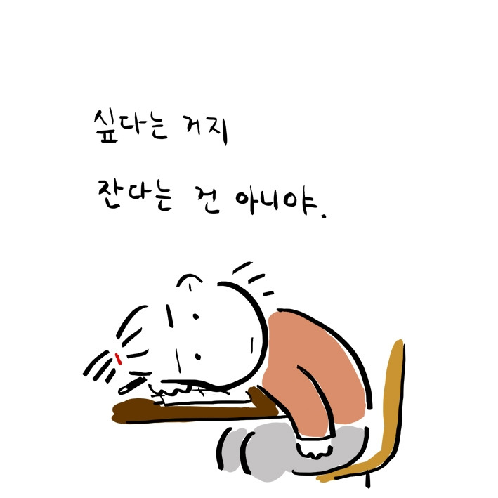 261. 투덜E의 혼잣말 03.jpg