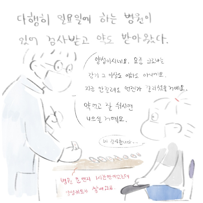 255. 병중일기 05.jpg