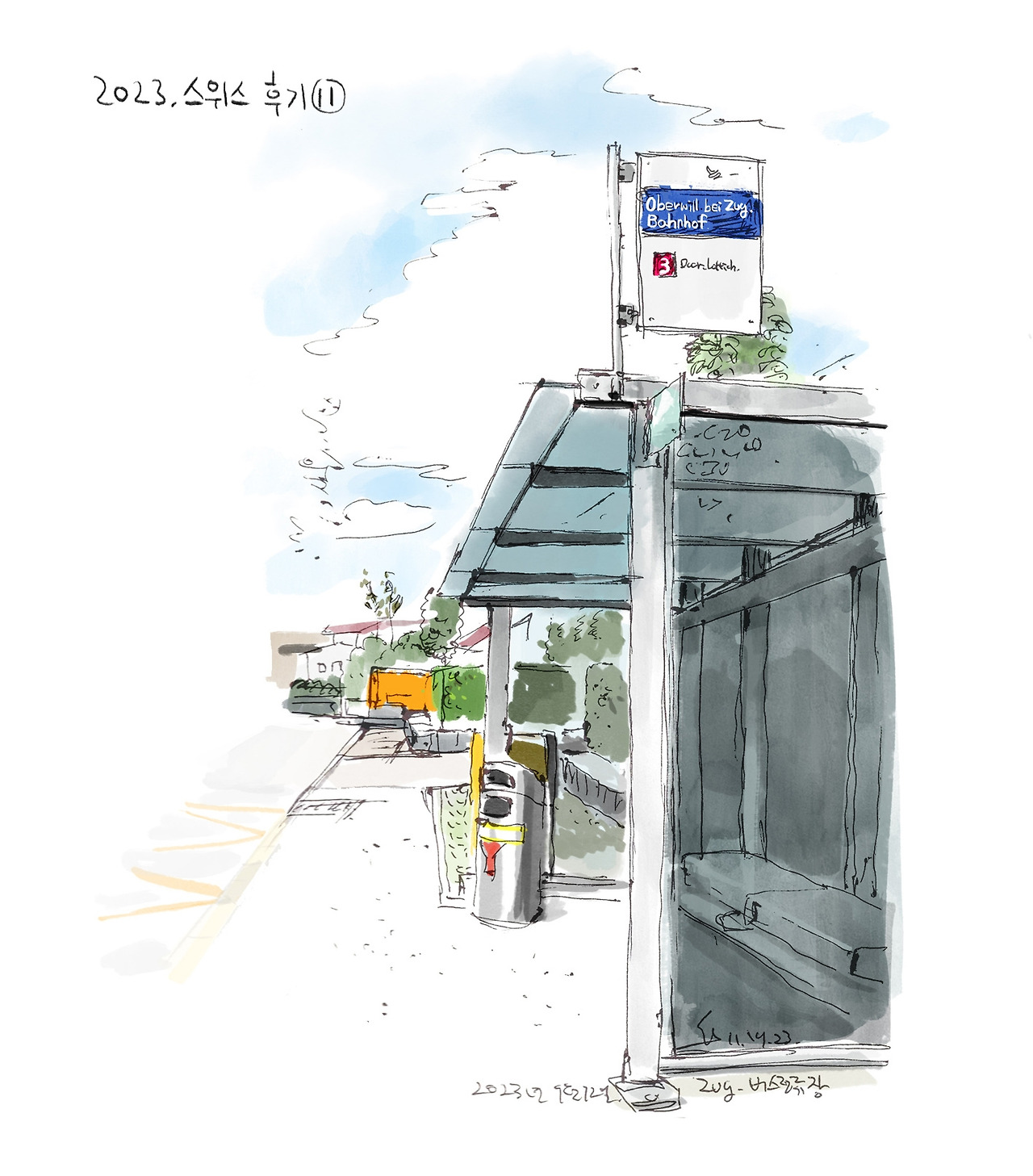 스위스11- 버스정류장.jpg