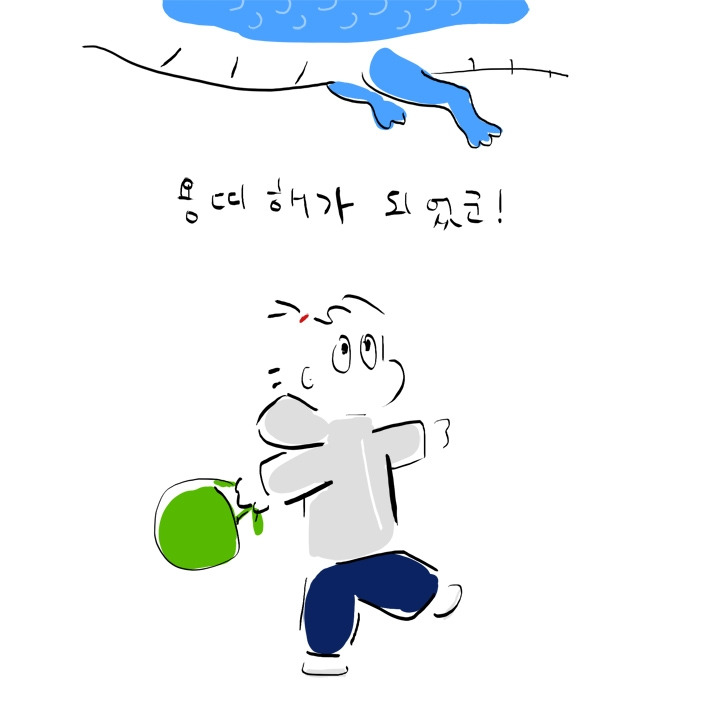 273. 용의 기운과 함께! 01.jpg