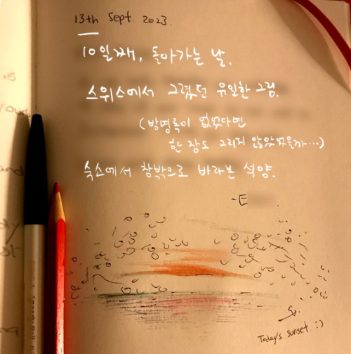 방명록 선셋.jpg