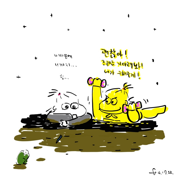 185. 희망E는 포기하지 않아07.jpg