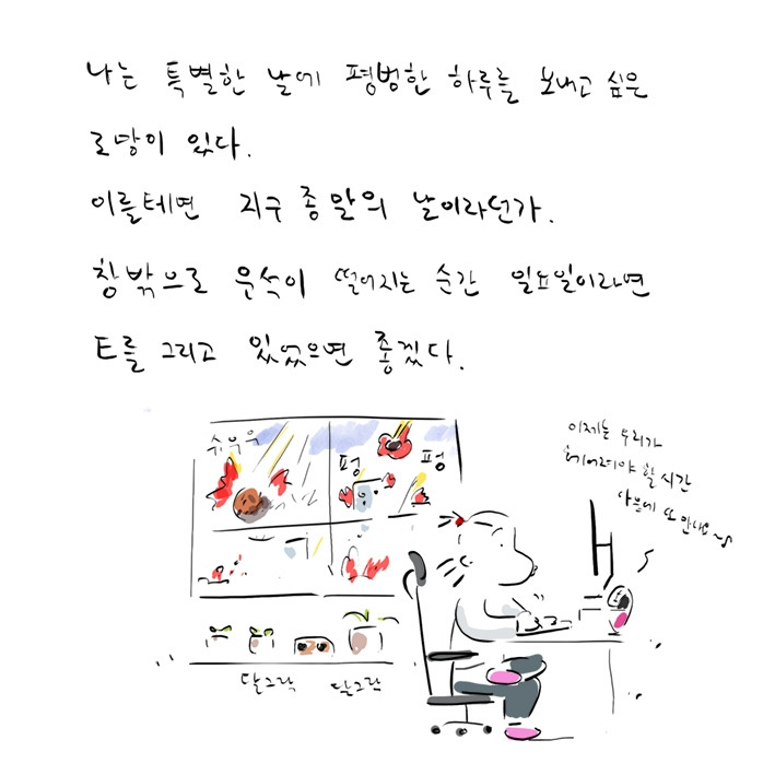170. 새해소감 03.jpg
