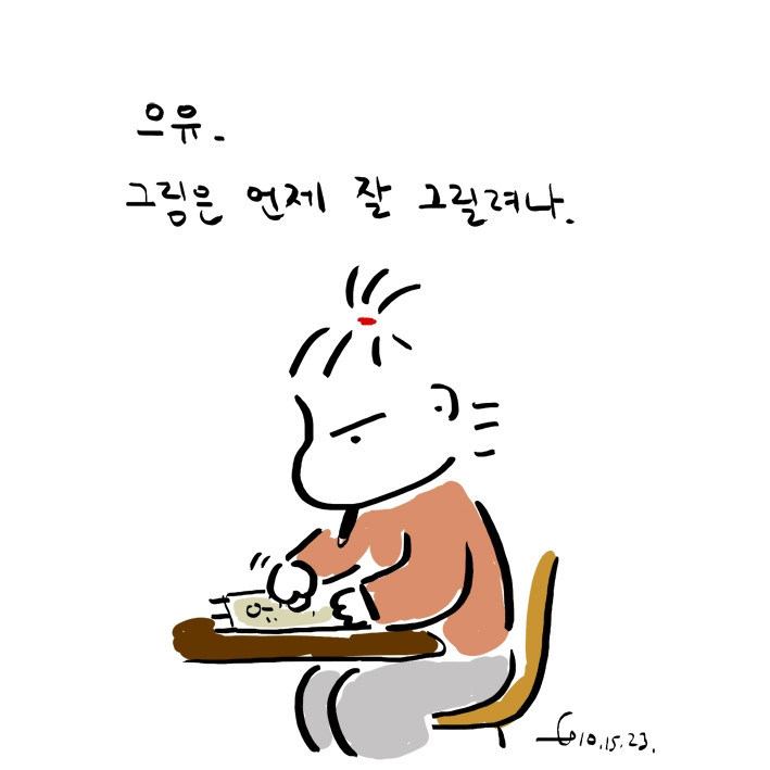 261. 투덜E의 혼잣말 04.jpg