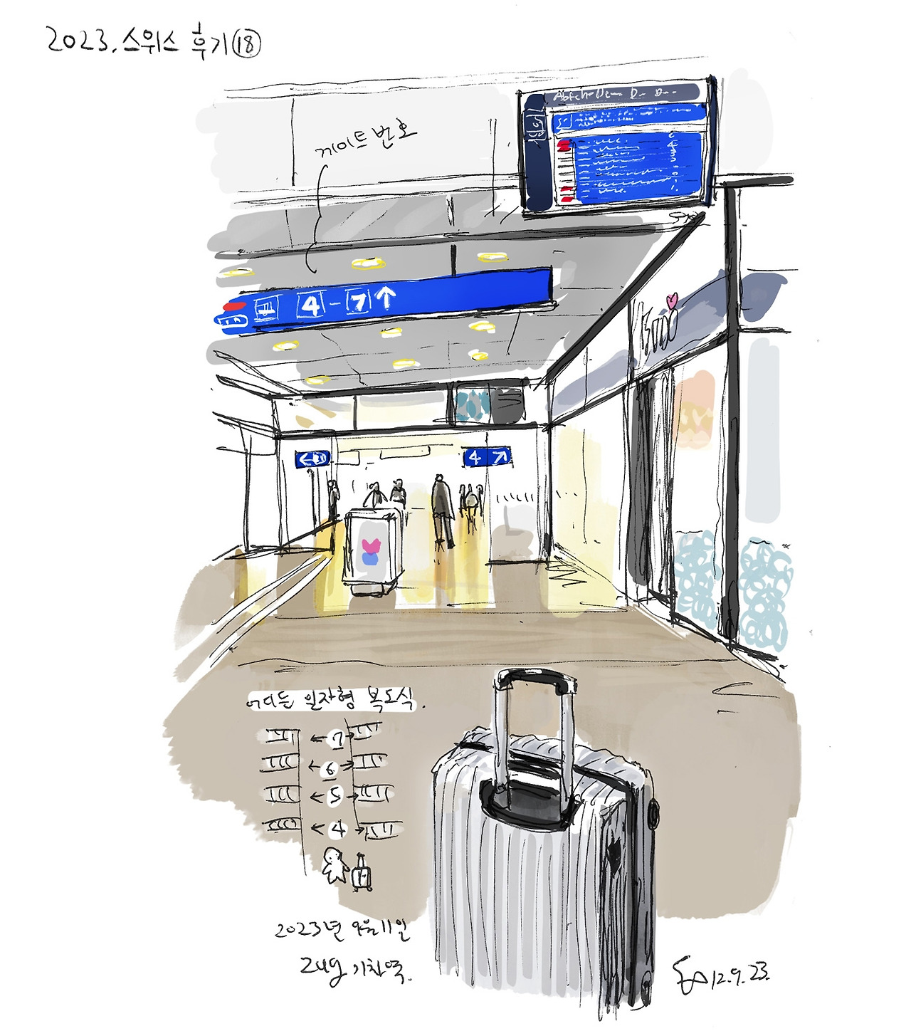 스위스18- 기차 게이트.jpg