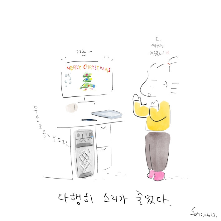 271. 크리스마스에는 사랑을 06.jpg