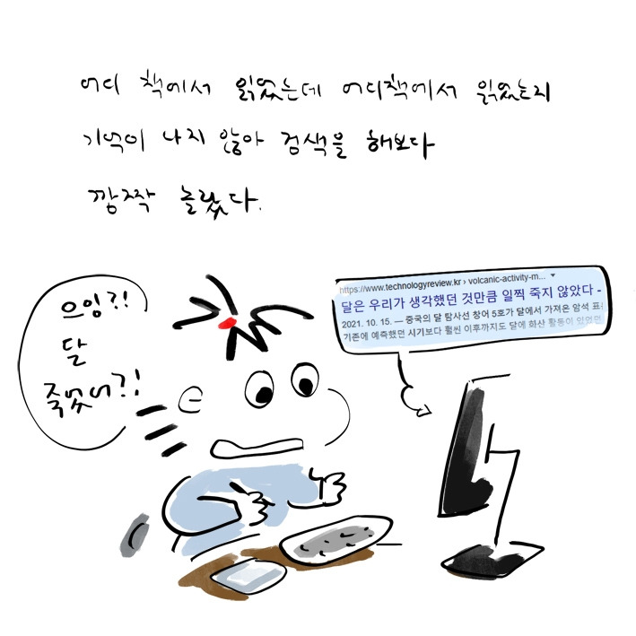 187. 달님이 보고 계셔 02.jpg