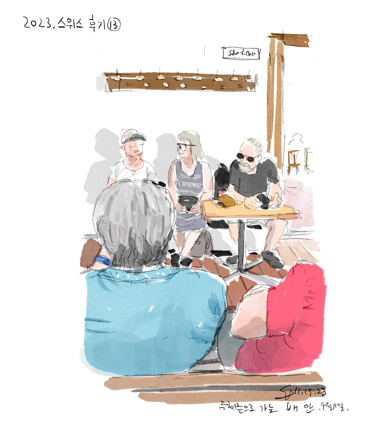 스위스13- 배 안 사람들.jpg