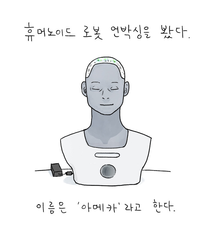 367. 휴먼의 걱정 01.jpg