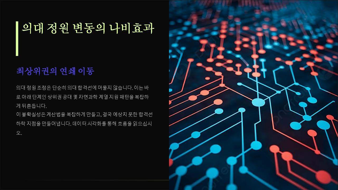 2026학년도 정시 합격 전략 마스터클래스_페이지_05.jpg