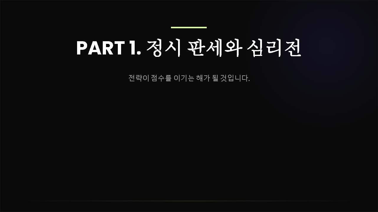 2026학년도 정시 합격 전략 마스터클래스_페이지_02.jpg