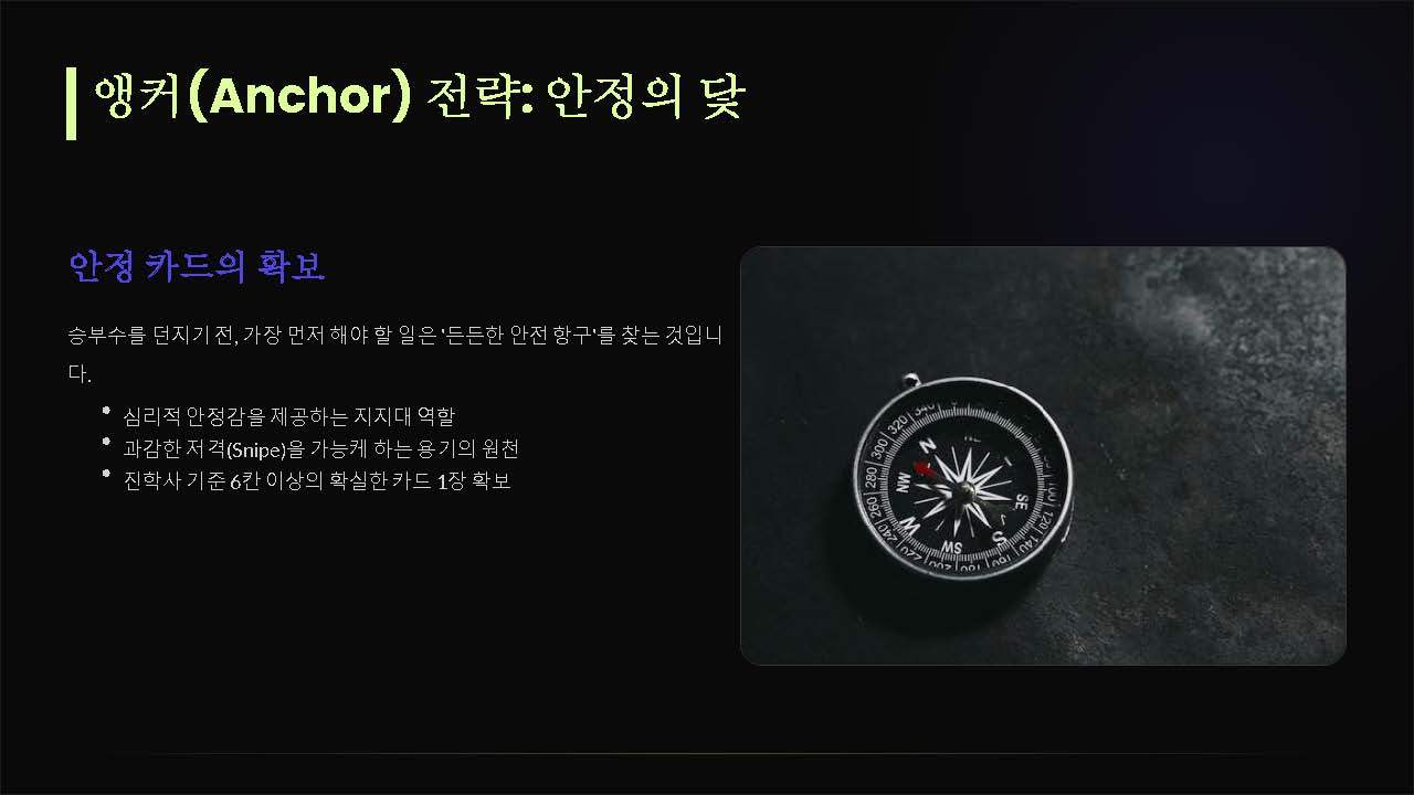 2026학년도 정시 합격 전략 마스터클래스_페이지_07.jpg