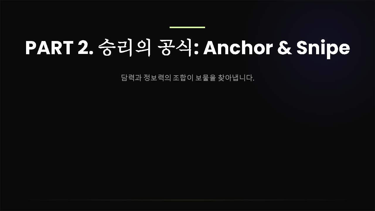 2026학년도 정시 합격 전략 마스터클래스_페이지_06.jpg