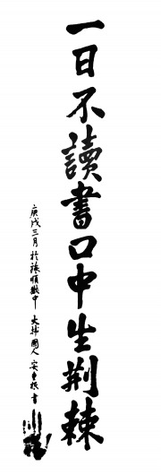 5-4 일일부독서면 안중근.jpg