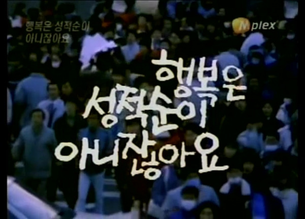 13-1 행복은 성적순이 아니잖아요.jpg