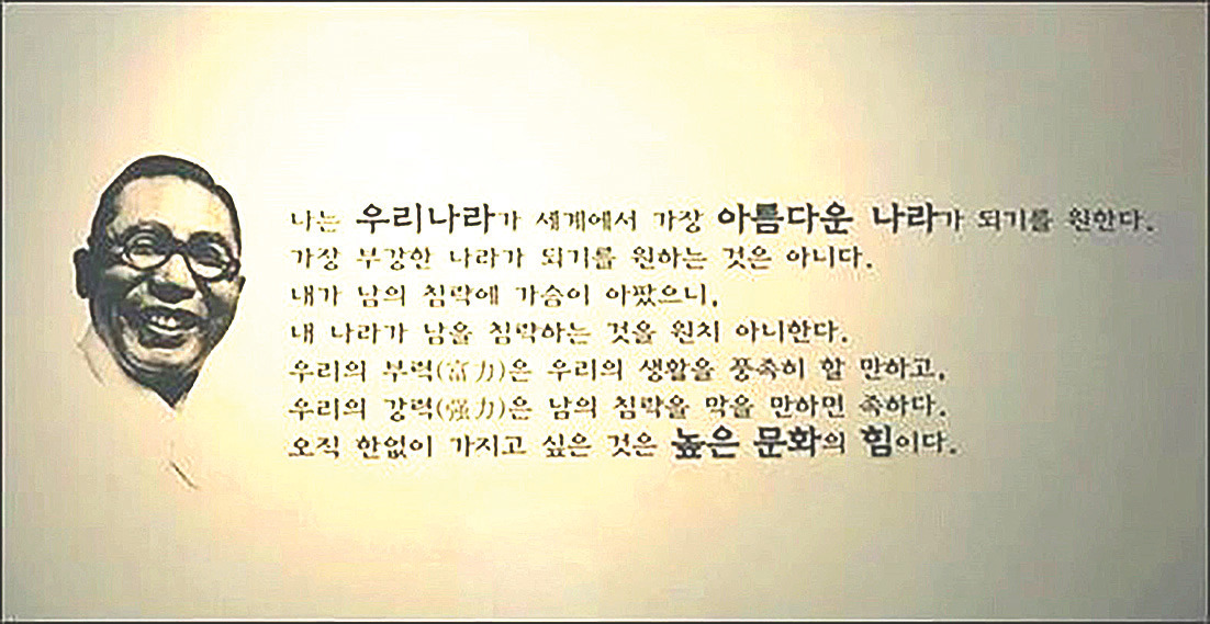 11-3 백범김구기념관에 전시된.jpg