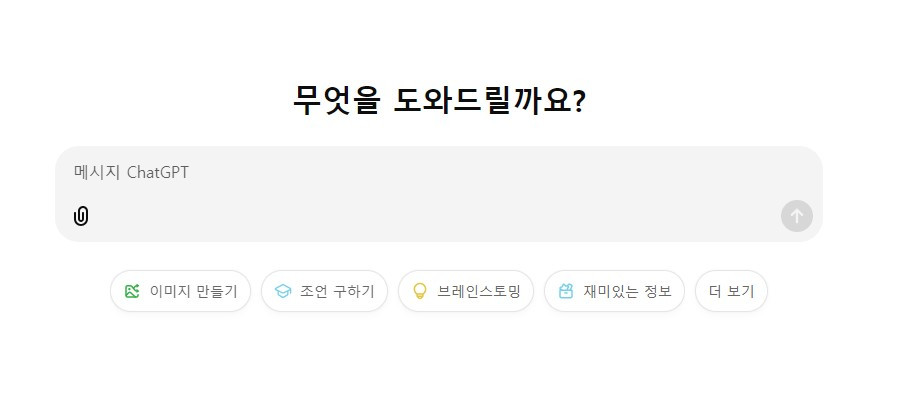 쳇GPT 화면 캡처..jpg