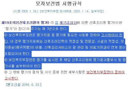 모자보건법시행규칙19-2.jpg