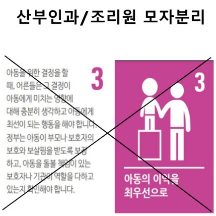 산부인과조리원모자분리.jpg