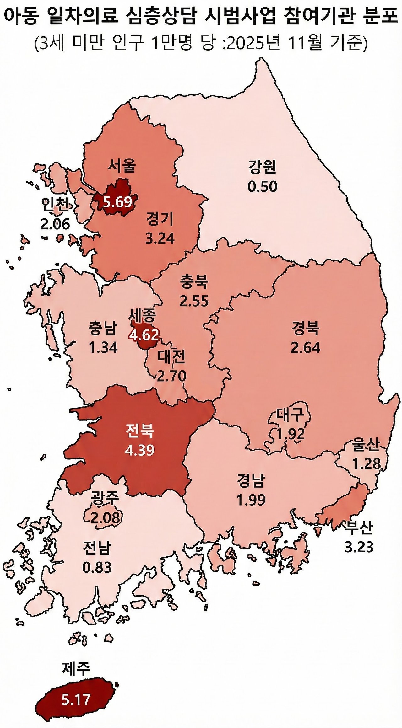 202511 심층상담기관 228-3세미만 인구 1만명 당.jpg
