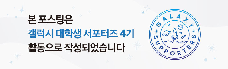 갤대서4기_블로그 공정위 문구_배너.jpg