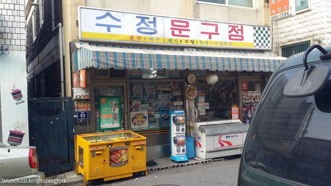문구점1.jpg