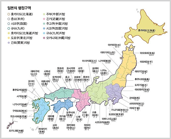 43개 도도부현.jpg