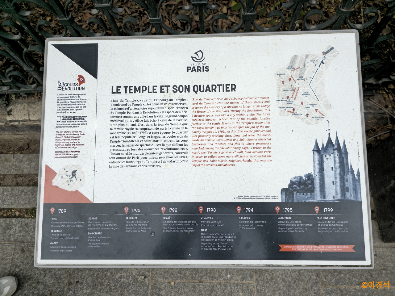 템플 공원과 템플타워 흔적 (4).jpg