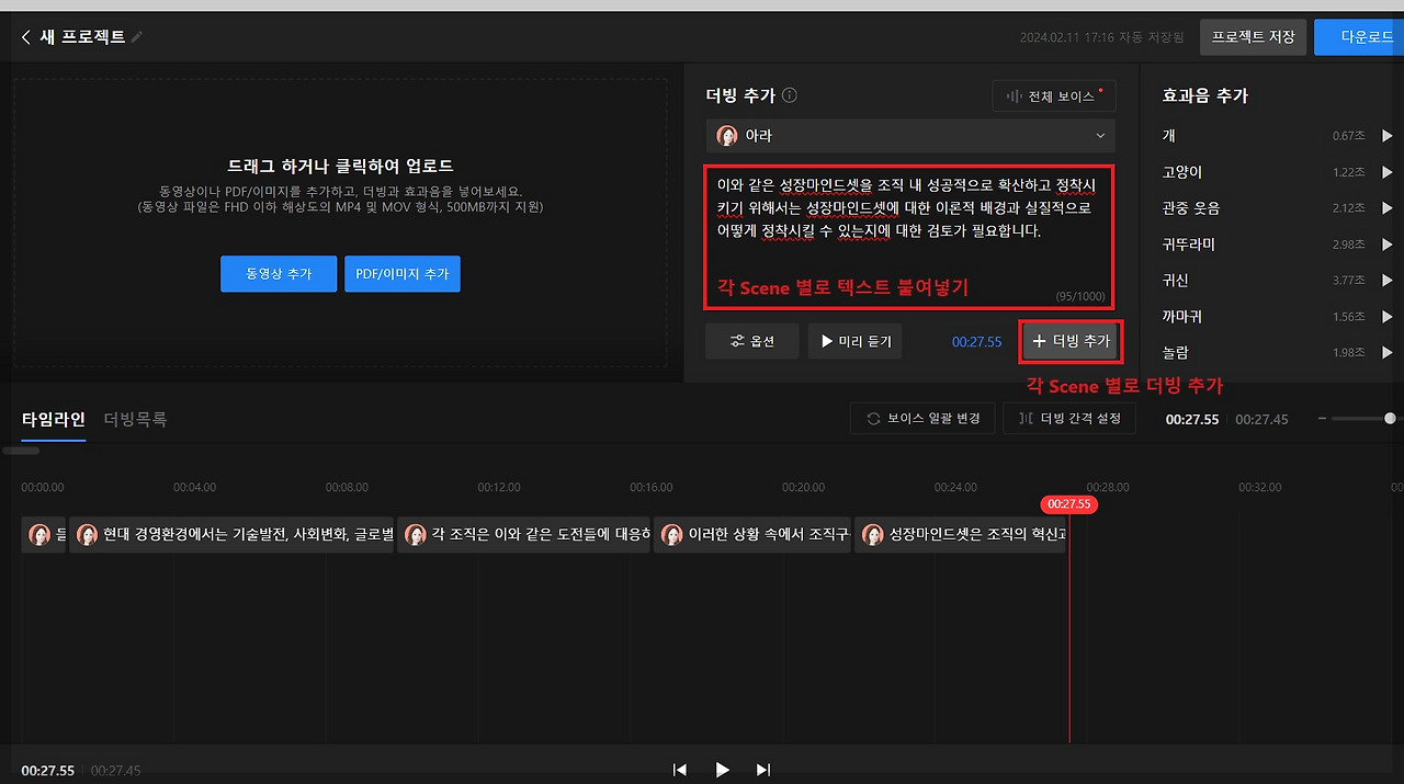 클로바 더빙4.jpg