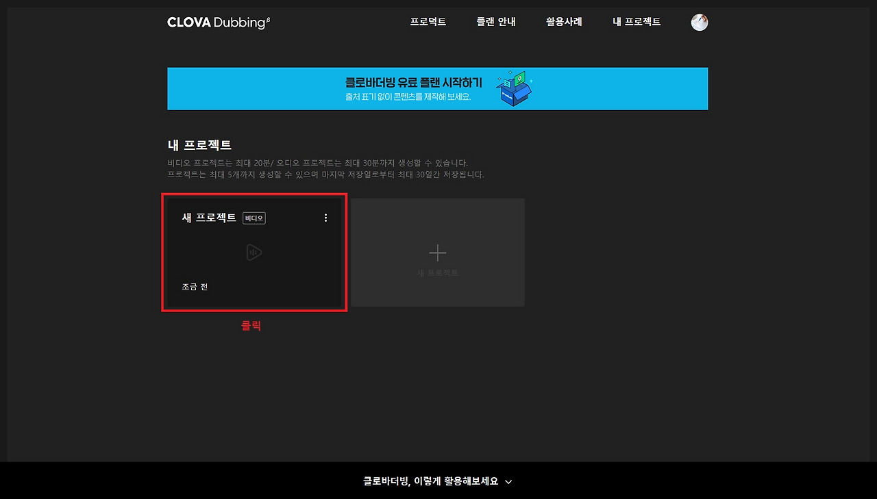 클로바 더빙2.jpg